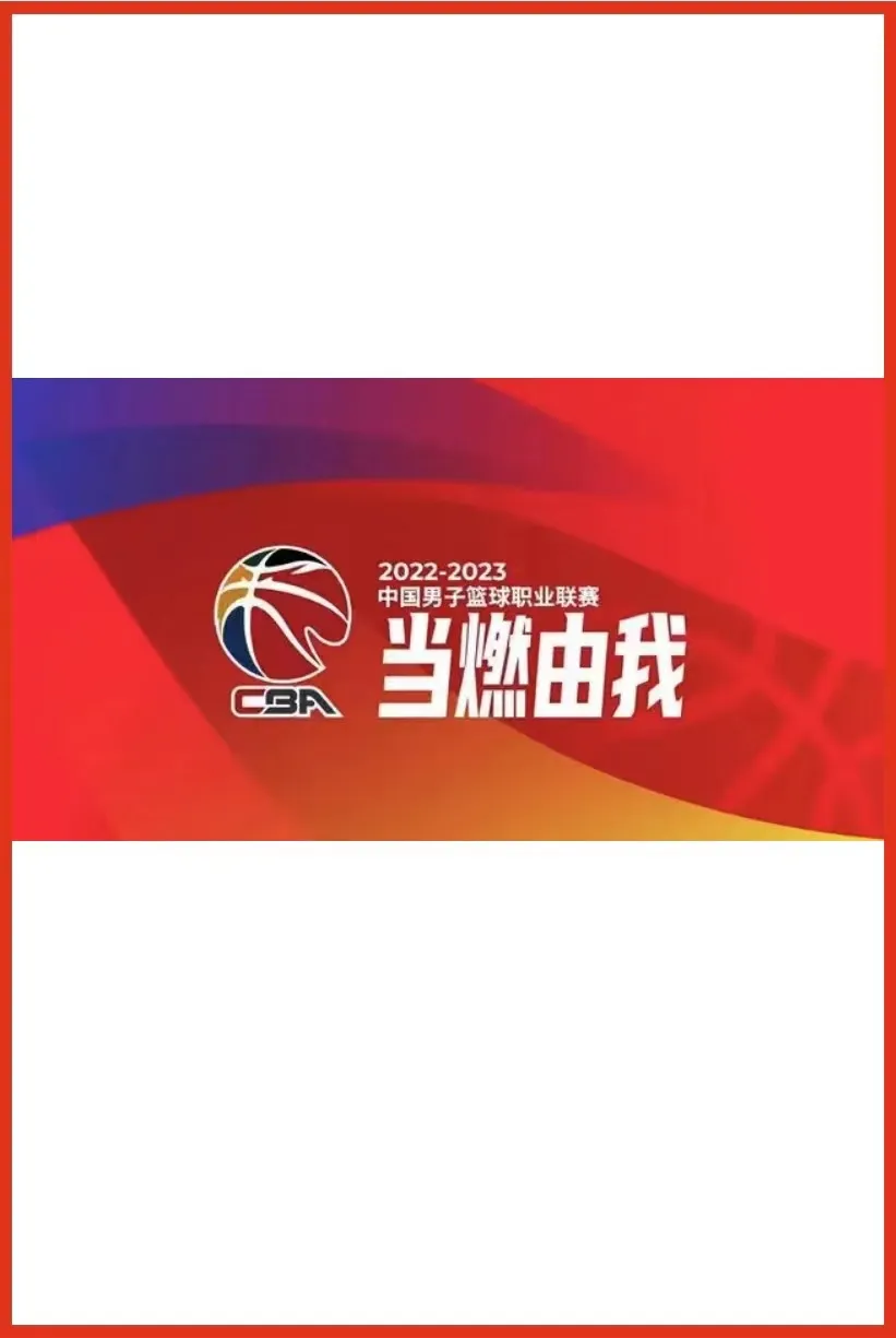 CBA 浙江稠州金租vs天津先行者20240826