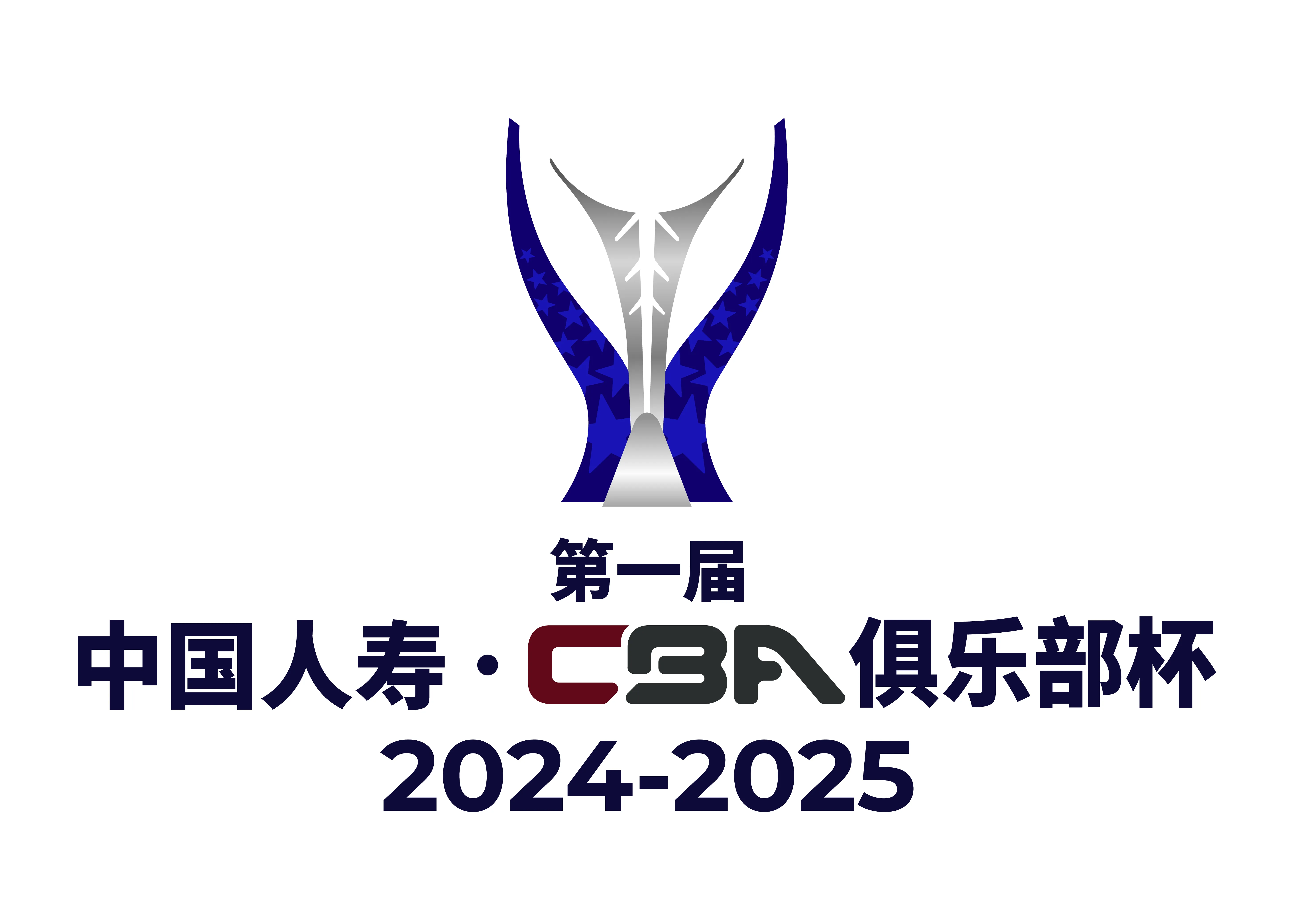 CBA俱乐杯 辽宁本钢vs广州朗肽海本20251206